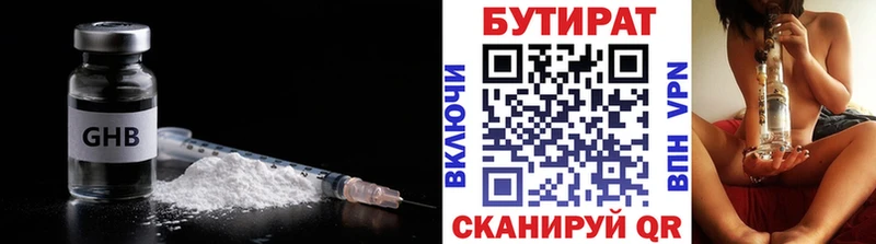 где найти   Гвардейск  дарк нет Telegram  БУТИРАТ оксибутират 