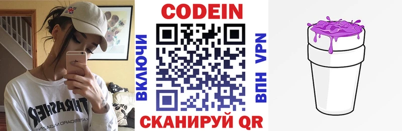 mega зеркало  Гвардейск  Кодеиновый сироп Lean напиток Lean (лин)  сколько стоит 