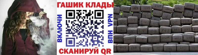 ГАШИШ гашик  Гвардейск 