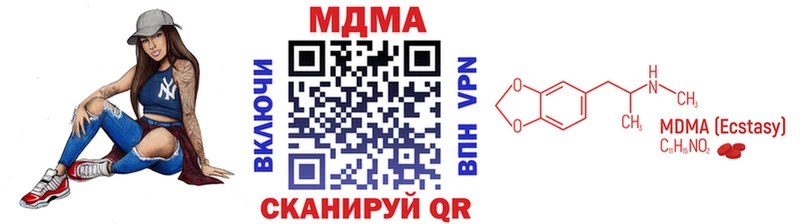 МДМА crystal  купить наркоту  Гвардейск 