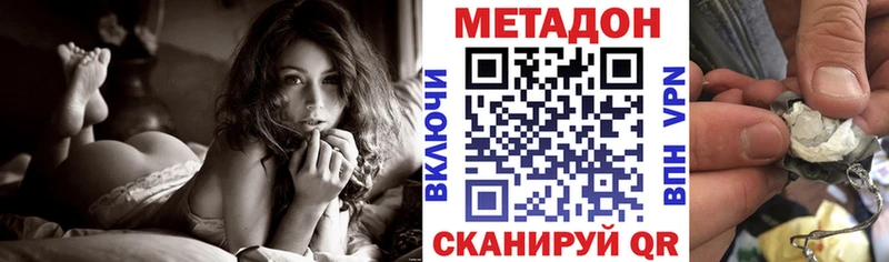 закладка  Гвардейск  МЕТАДОН кристалл 